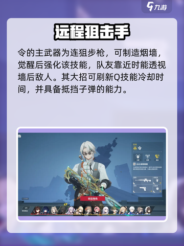 卡拉彼丘剪刀手阵营角色有哪些介绍截图4