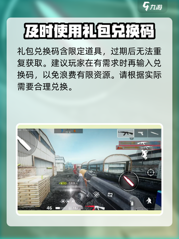 枪破黎明角色兑换码有哪些介绍截图4