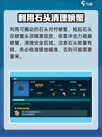潜水员戴夫撬棍怎么拿介绍截图3