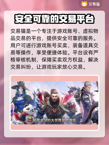命运方舟买号安全吗？🔥靠谱平台大揭秘！截图2