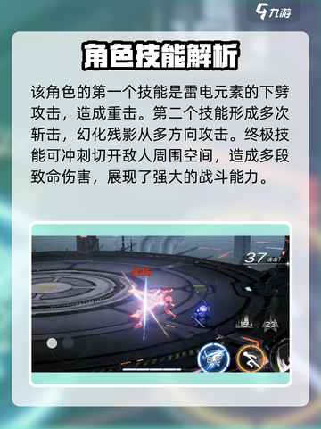 火柴人联盟3玄奘怎么样介绍截图4