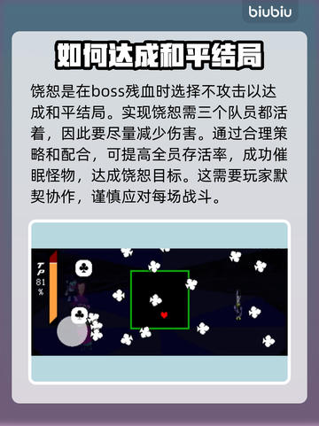 三角符文小丑魔 :";
怎么绕过🔥#游戏攻略#截图2