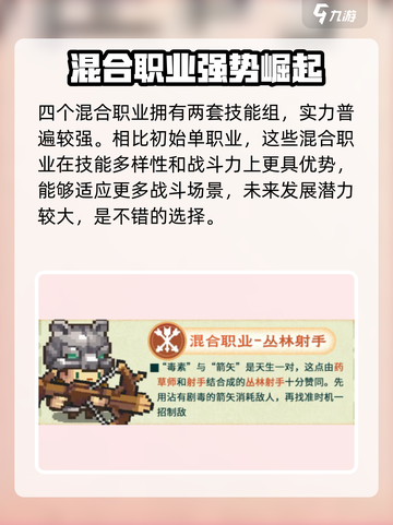 元气骑士前传s1赛季新职业爆料介绍截图5
