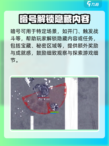 阿瑞斯病毒2🔥叛军老6暗号获取方法大公开！截图3