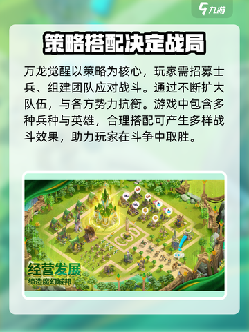 万龙觉醒🔥：超燃游戏体验，你不容错过的冒险之旅！截图4