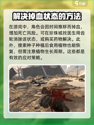 破碎之地🔥珍珠城医生作用大揭秘💎截图3