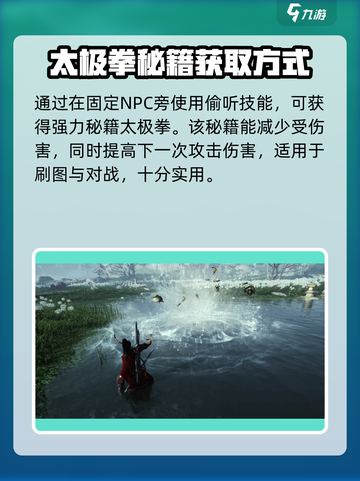 燕云十六声🔥太极技能轻松学，速来掌握游戏技巧！截图5