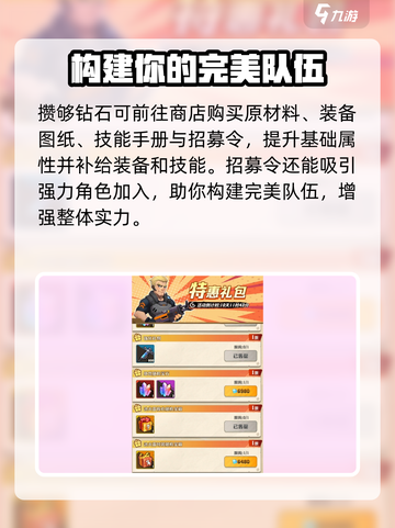 向僵尸开炮前期攻略介绍截图7