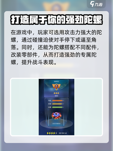陀螺星球新手必看！💥快速上手指南🚀截图3