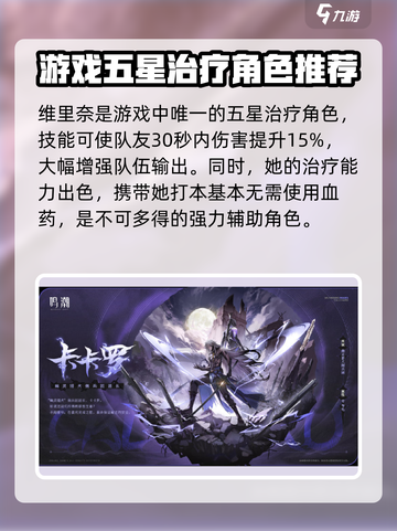鸣潮🔥五星自选攻略：这样选才不吃亏！截图2