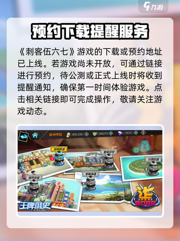 刺客伍六七手游公测时间介绍介绍截图2