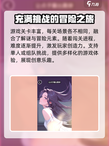 抖个腿子好玩吗介绍截图5