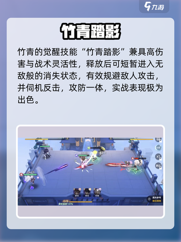 破晓序列🔥竹青技能逆天！截图2