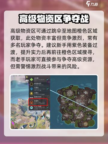 高能英雄高级物资区有哪些介绍截图3