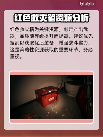 死亡岛2🔥新手必看！玩转游戏全攻略✨截图3