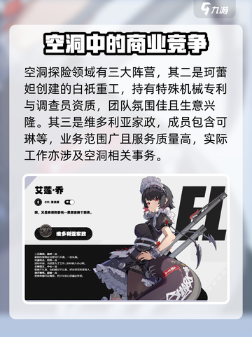 绝区零🔥阵营选择大揭秘！角色阵营一览⚡截图3