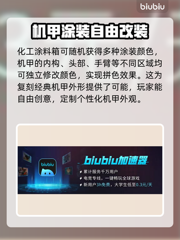 原神解限机矛隼涂装🔥配色大揭秘！💎截图3