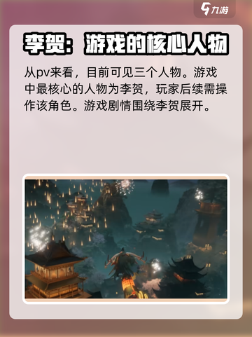 代号界人物有哪些介绍截图2