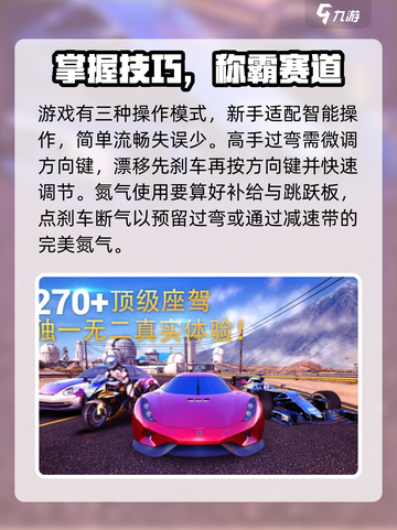 狂野飙车8高配是什么介绍截图3