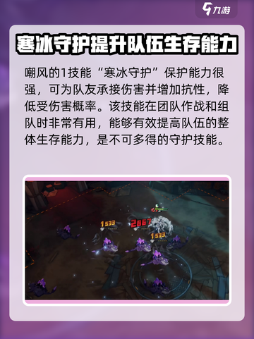 晴空之下嘲风怎么样介绍截图3