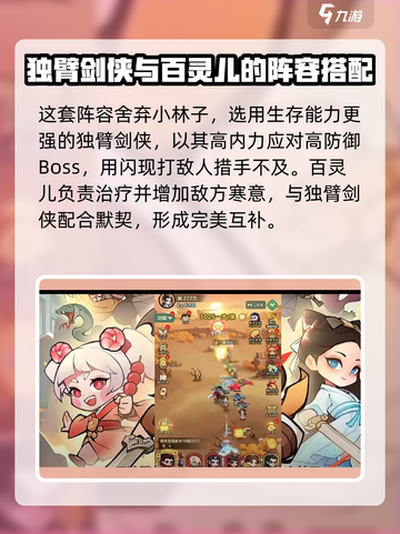 小小英雄剑阵容推荐哪个好介绍截图4