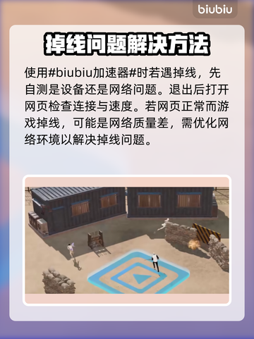 命运方舟🔥掉线？用这个加速器秒解决！截图2