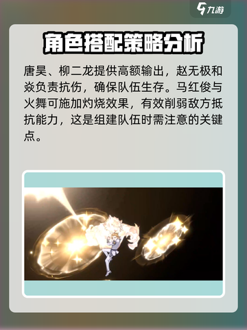 斗罗大陆：赵无极最强🔥阵容搭配指南！截图4