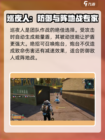 远光84英雄推荐介绍截图2