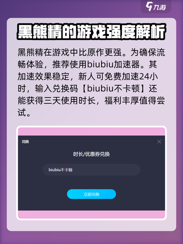 黑神话悟空🔥黑熊精竟是最强boss？真相让人震惊！截图2