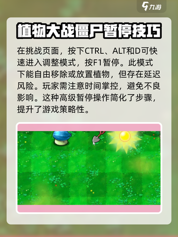 植物大战僵尸杂交版😎时停外挂秘籍🎉截图4