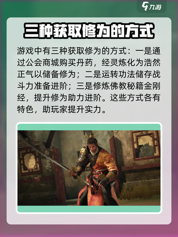 大奉打更人手游🔥快速提升修为秘籍🎉截图3
