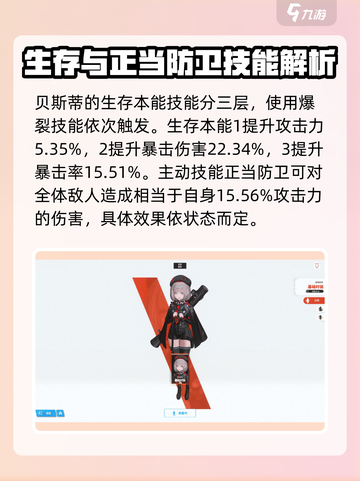 胜利女神：新希望🔥贝斯蒂超强解析来啦！截图4