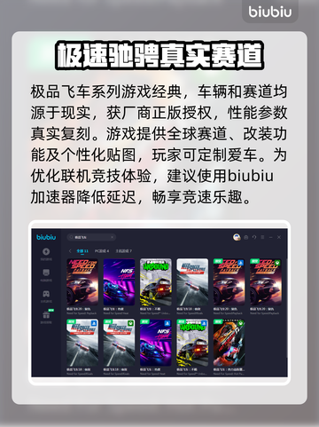 极品飞车⚡加速神器推荐，玩游戏必备🔥截图3