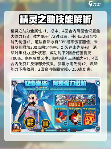 赛尔号巅峰之战艾丽娅怎么样介绍截图4