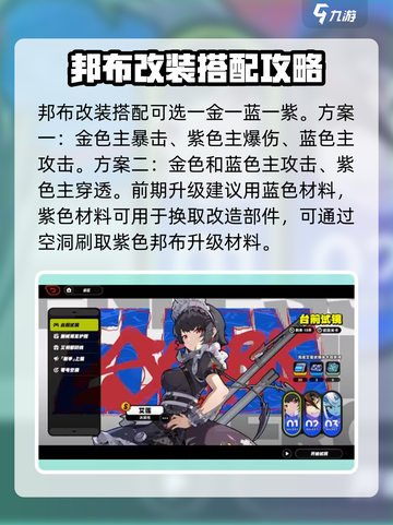 绝区零玩法详解介绍截图3