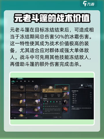 七日世界元老斗篷怎么样介绍截图3