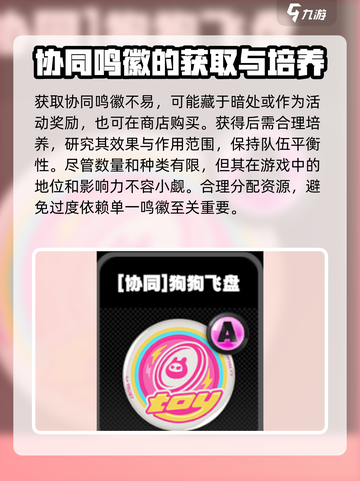 绝区零🔥协同鸣徽超全介绍来啦！新手必看⚡截图4
