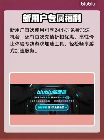 暗黑破坏神4延迟高⚡用这个加速器秒解决！截图5