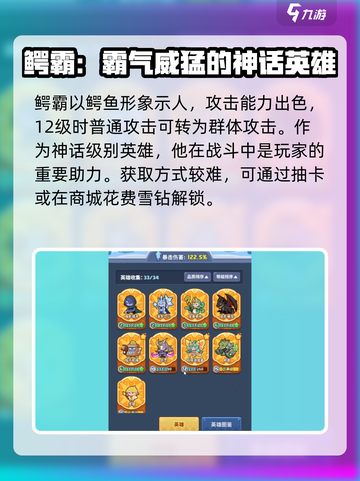 快来当领主🎉鳄霸养成玩法大揭秘！截图2