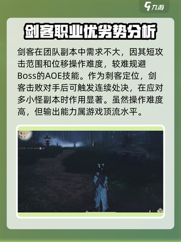 燕云十六声剑客怎么样介绍截图4