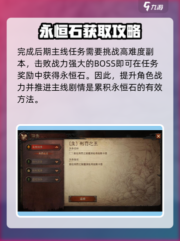 暗黑破坏神不朽🔥永恒石获取全攻略✨截图2