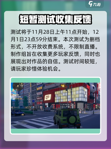 原神🎉：异环测试时间大揭秘，玩家狂喜！截图3