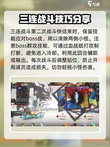 新月同行1-9怎么过介绍截图3