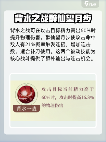 仙剑奇侠传：温慧全新登场，剧情大爆料🔥截图5