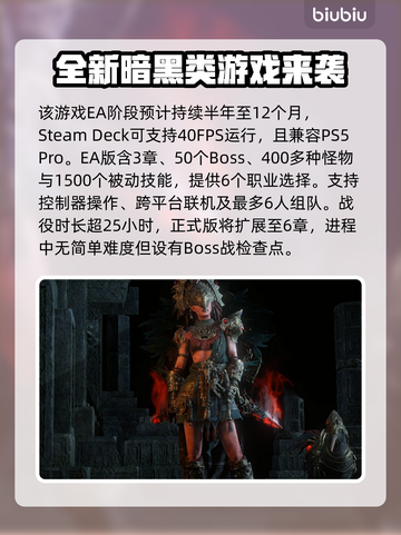 流放之路2💥抢先体验版内容大揭秘！🔥截图4