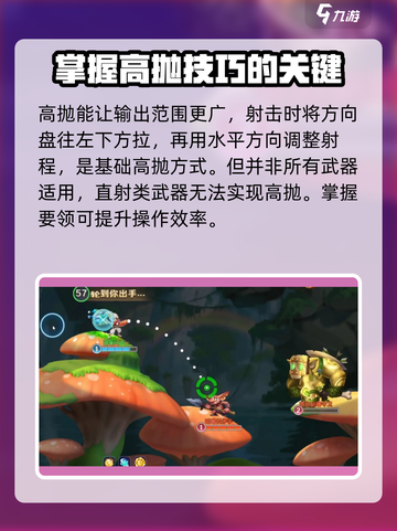 弹弹奇妙冒险怎么高抛介绍截图2