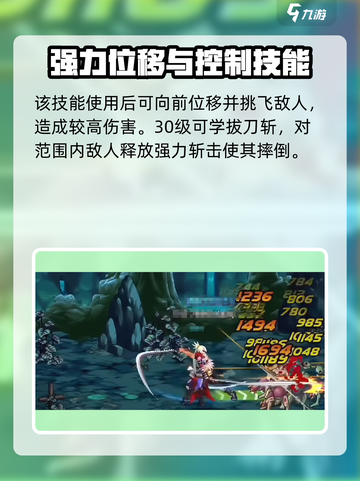 地下城与勇士手游：剑魂技能🔥超全解析来啦！截图3