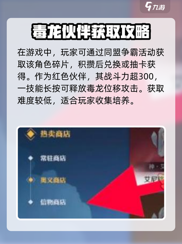 航海王壮志雄心麦哲伦怎么得信物介绍截图2