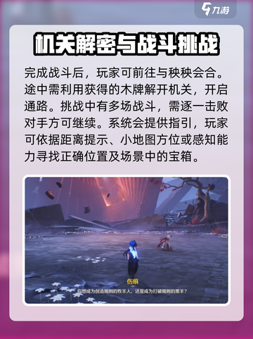《鸣潮》奔策候残星任务攻略🔥速通指南✨截图4