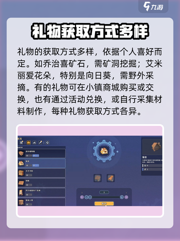 沙石镇时光🎁礼物购买+兑换全攻略！新手必看🔥截图3